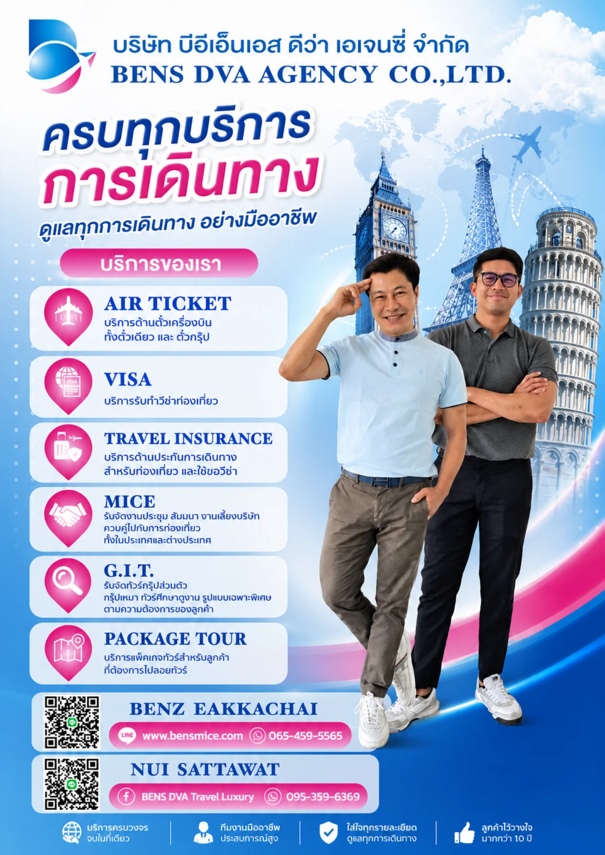 ทัวร์ส่วนตัวเซี่ยงไฮ้ Y.I.P 3 วัน 2 คืน เที่ยวดี กินดี มิชลิน — หน้า 22