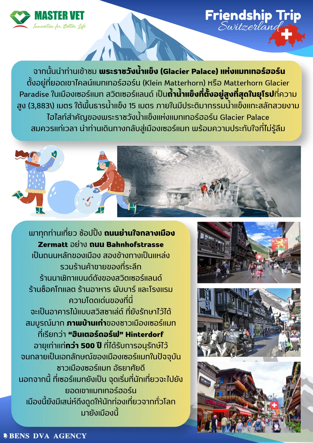 ทัวร์ส่วนตัวสวิตเซอร์แลนด์ 6 วัน 5 คืน เซอร์แมท มัทเทอร์ฮอร์น น้ำตกไรน์ เบิร์น — หน้า 10