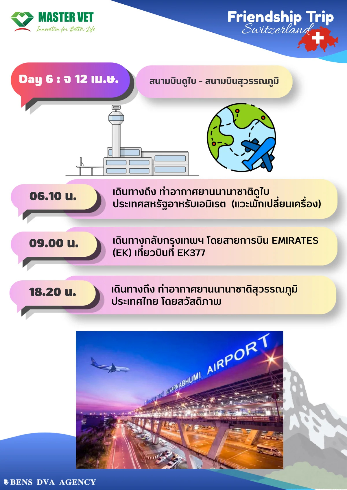 ทัวร์ส่วนตัวสวิตเซอร์แลนด์ 6 วัน 5 คืน เซอร์แมท มัทเทอร์ฮอร์น น้ำตกไรน์ เบิร์น — หน้า 19