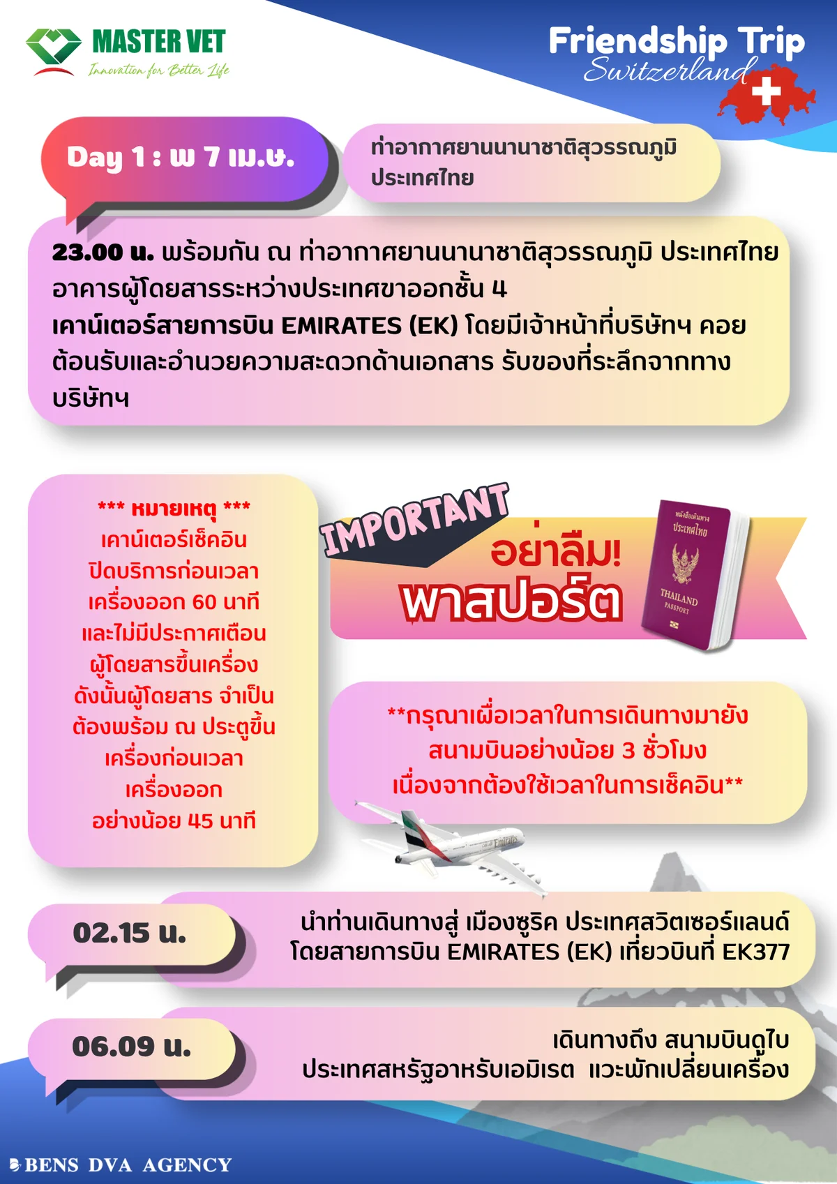 ทัวร์ส่วนตัวสวิตเซอร์แลนด์ 6 วัน 5 คืน เซอร์แมท มัทเทอร์ฮอร์น น้ำตกไรน์ เบิร์น — หน้า 4