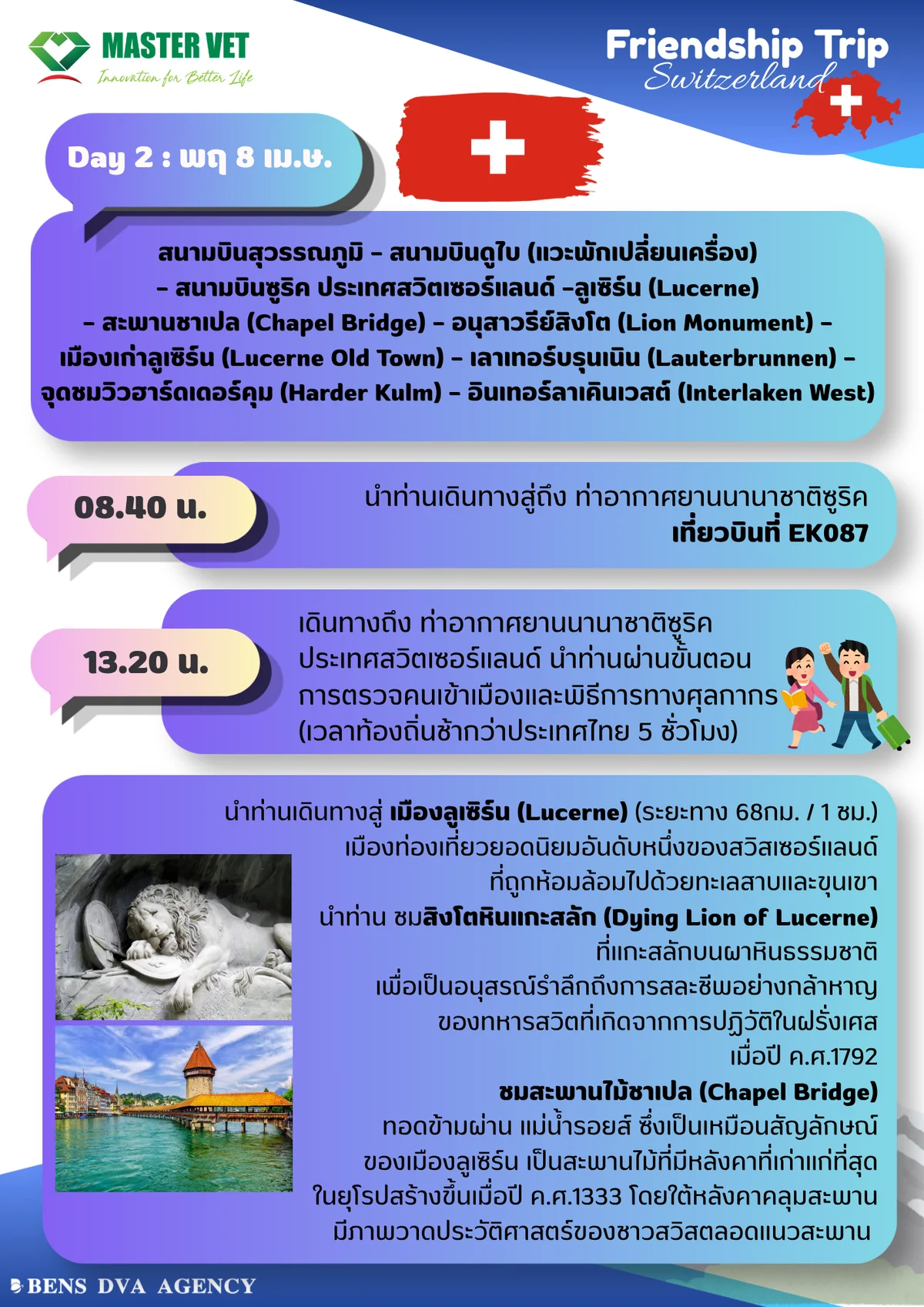 ทัวร์ส่วนตัวสวิตเซอร์แลนด์ 6 วัน 5 คืน เซอร์แมท มัทเทอร์ฮอร์น น้ำตกไรน์ เบิร์น — หน้า 5