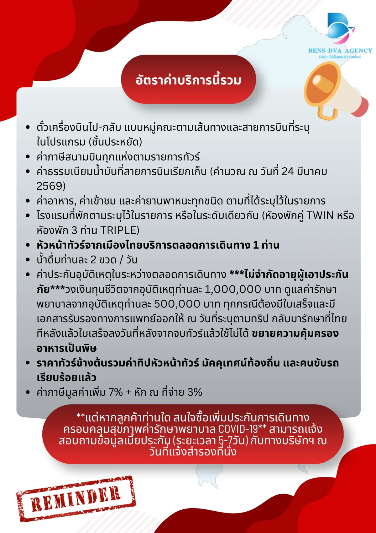 ทัวร์ส่วนตัวไต้หวัน 4 วัน 3 คืน ไทเป จิ่วเฟิ่น เป๋ยโถว เย่หลิว บินตรงการบินไทย — หน้า 15