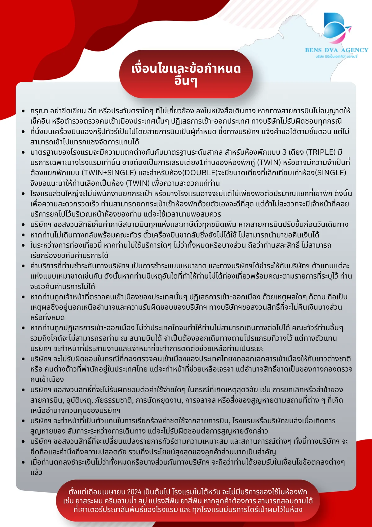 ทัวร์ส่วนตัวไต้หวัน 4 วัน 3 คืน ไทเป จิ่วเฟิ่น เป๋ยโถว เย่หลิว บินตรงการบินไทย — หน้า 17